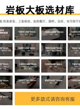 1600x3200x12mm广东岩板电视背景墙新中式轻奢别墅自建房全屋岩板