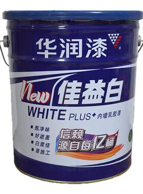 华润漆佳益白内墙乳胶漆净味环保无甲醛内墙水性华润乳胶漆