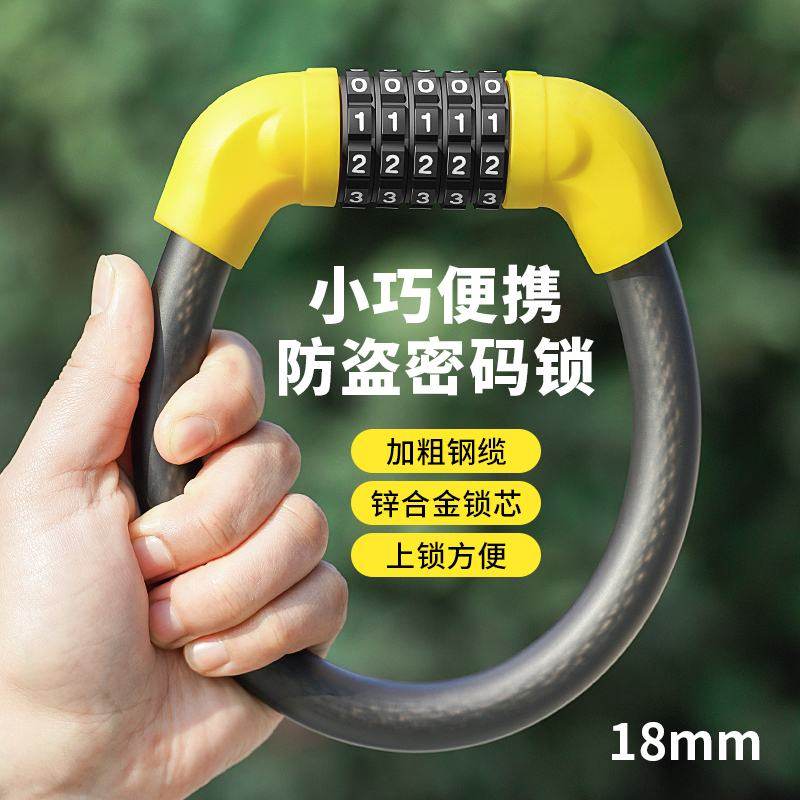 自行车锁密码锁防盗锁便携U型锁山地车挂锁电动车车锁环形单车锁