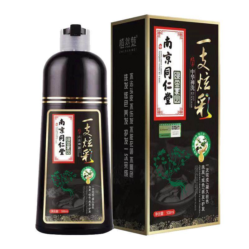 同仁堂一洗彩泡泡染发剂自己在家染盖白发纯植物显白染发头膏正品