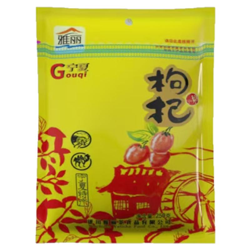 Yalih/雅丽宁夏枸杞子