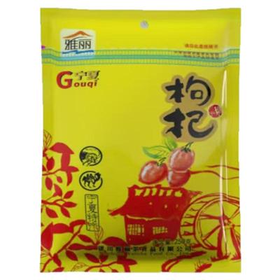 Yalih/雅丽宁夏枸杞子