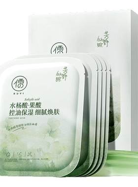 山姆断货王！祛痘面膜热销第1名