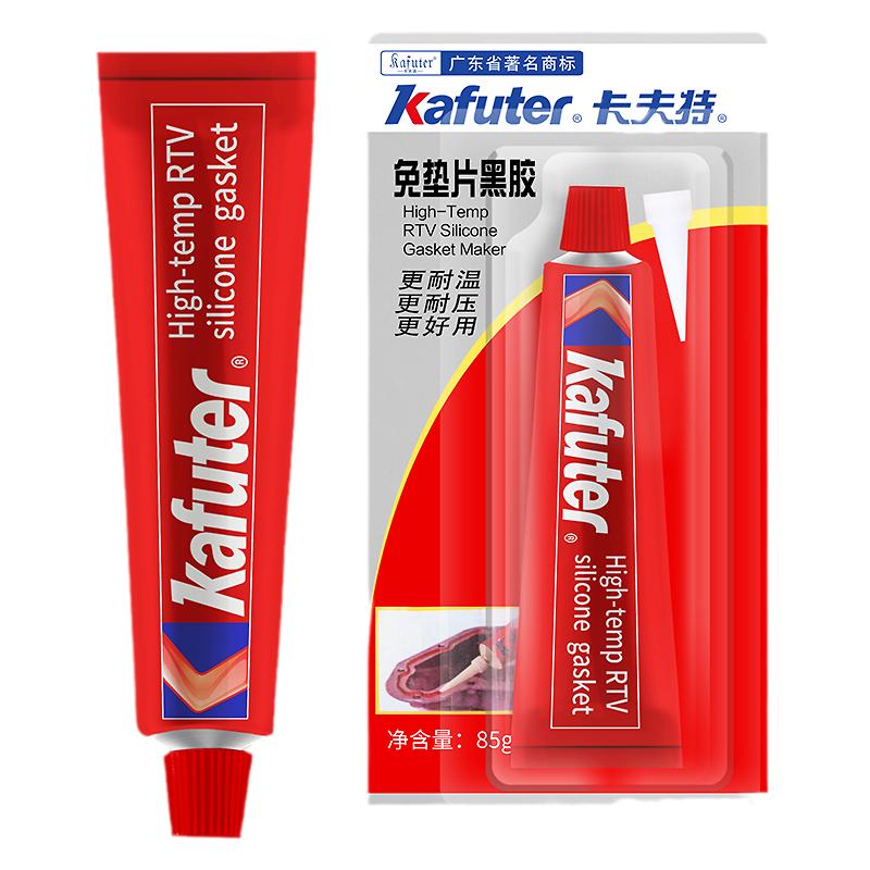 卡夫特免垫片密封胶发动机耐高温汽修摩托车电动车零部件平面密封专用电机箱油底壳防水硅酮红胶588/587/586