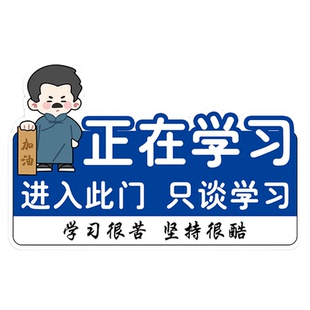 入班即静入座即学墙贴进入此门只谈学习挂牌新学期班级布置教室装饰门口挂牌班主任寄语励志标语牌挂牌定制