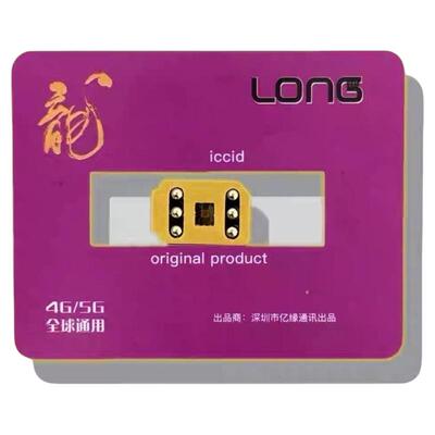 龙卡V25全功能自动卡贴iOS26