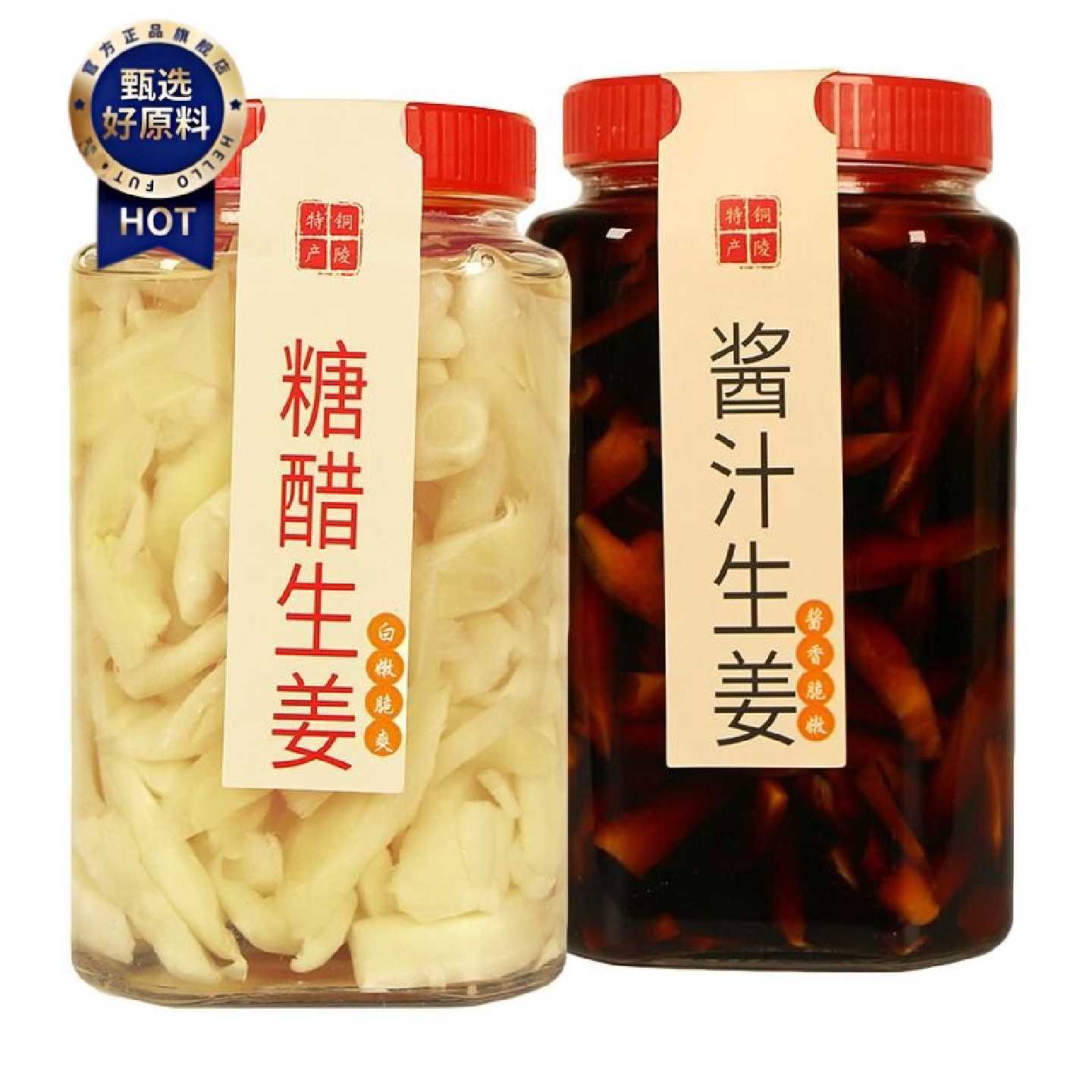 1052人好评精品糖醋泡姜安徽铜陵产地白姜木糖醇嫩姜白糖甜姜酱油