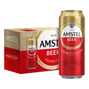 喜力红爵(Amstel)啤酒 500ml*12听 整箱装 官方正品 全麦芽啤酒