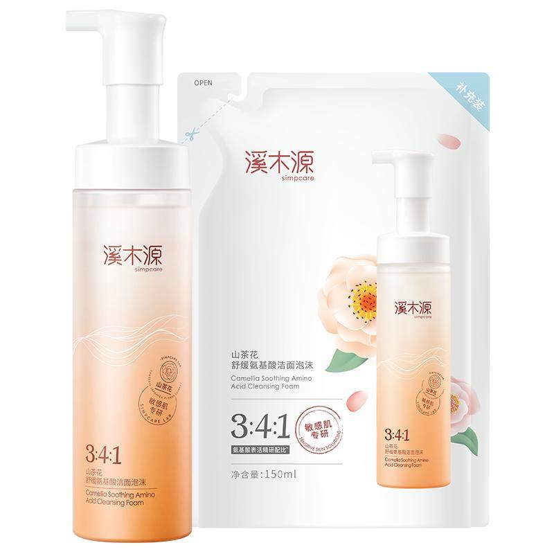 溪木源山茶花敏感肌洁面泡沫清洁