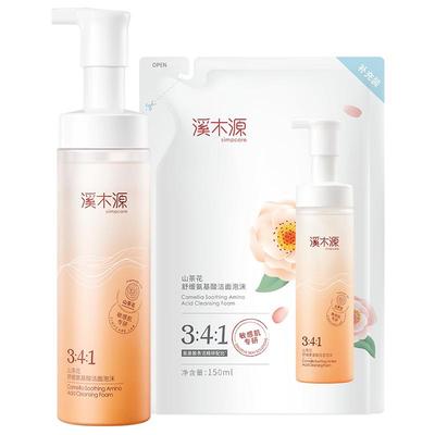 溪木源山茶花敏感肌洁面泡沫清洁