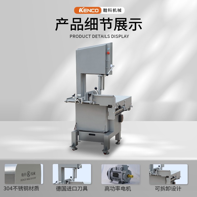 全自动锯骨机冻肉切骨机肉块锯骨机商用锯骨机大产量锯骨机