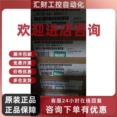 议价6ES5441-8MA11西门子S5数字输出模块6ES54418MA11