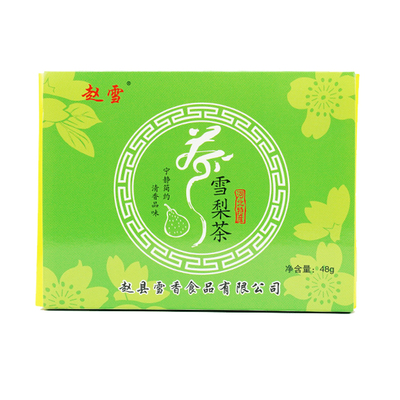 包邮赵雪桂花48克河北茶河北特产