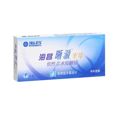 透氧海昌隐形眼镜水凝胶半年抛