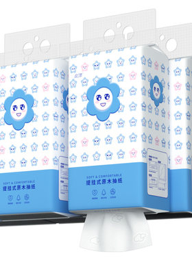 悬挂式抽纸整箱家用擦手纸