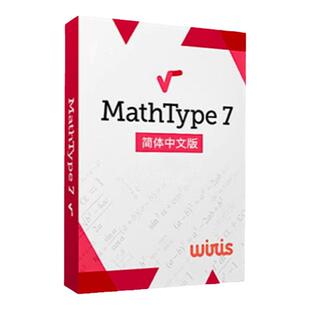 官方正版MathType 7 mac激活码产品序列号数学公式编辑器远程安装