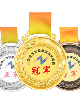 当日发货-奖牌定制-广东品质厂家