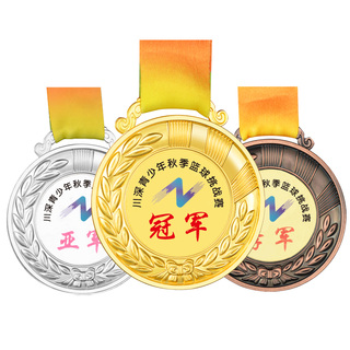 奖牌定制定做制作运动会马拉松比赛儿童挂牌金属比赛金牌荣誉奖章