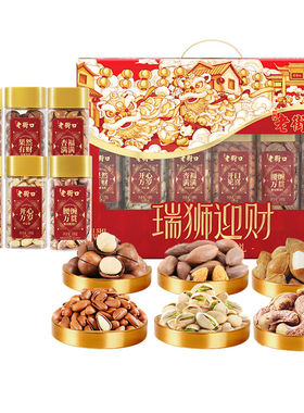 纯坚果大礼盒高端年货中秋送礼