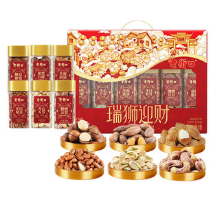 老街口纯坚果中秋团圆礼盒超4斤健康零食大礼包新年教师节日送礼