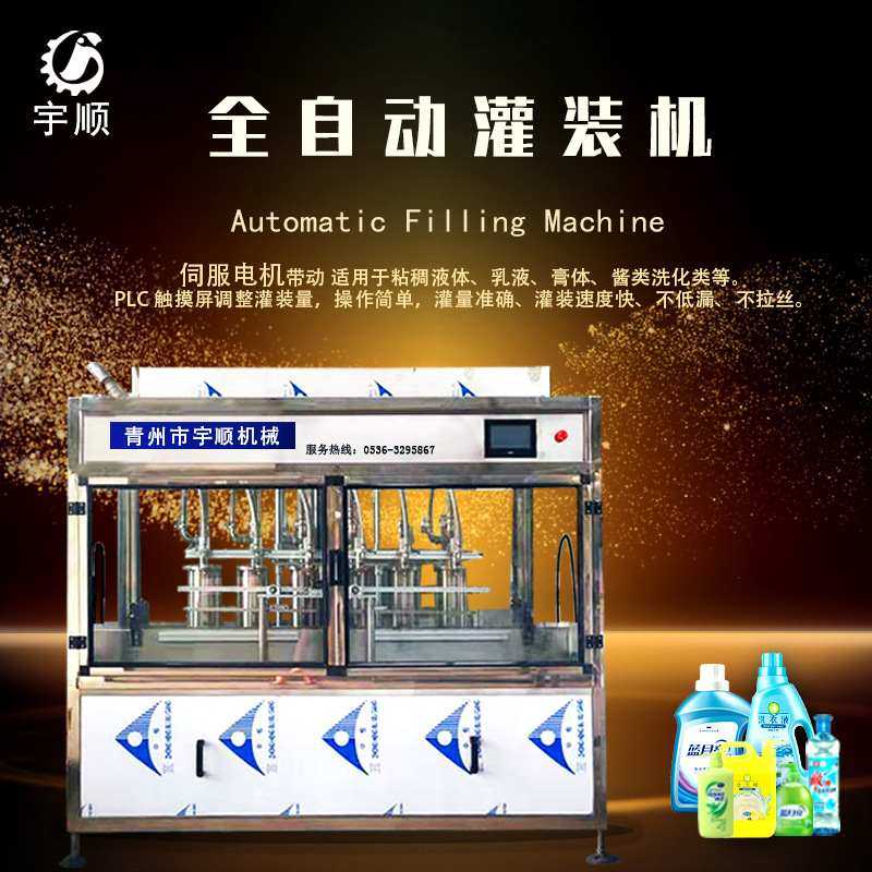 汽车轮胎补胎液灌装线轮胎蜡灌装机全自动包装线支持设计设备