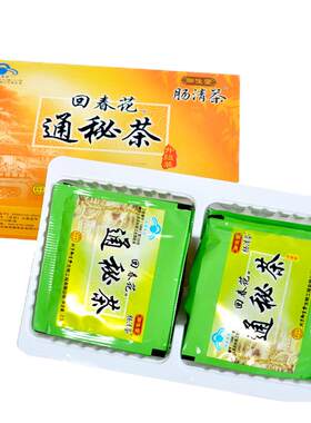 北京御生堂肠清茶润肠通便