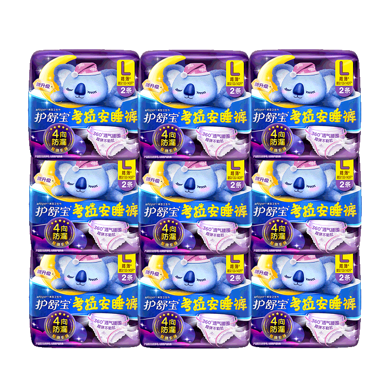 护舒宝旗舰店官网考拉裤裤型夜用