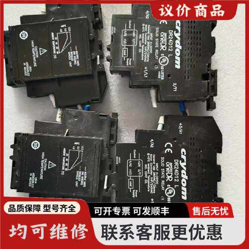 议价实物拍摄美国快达Crydom固态继电器DR24D12L1