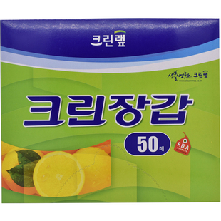 克林莱一次性食品级手套塑料透明薄款家用吃小龙虾熟食餐饮50只盒