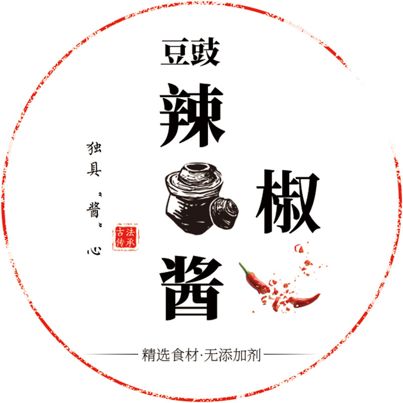 辣椒酱黑鱼子酱千岛酱黄豆酱贴 沙拉酱鲜辣椒酱牛肉酱不干胶标签Q