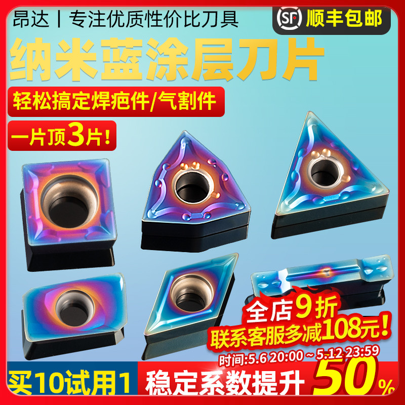 淬火钢数控刀片WNMG080408桃型超硬钢刀粒080404三角形外圆车刀片