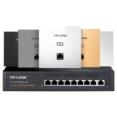 tplink无线AP面板解决WiFi死角