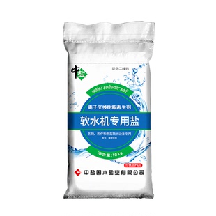 中盐软水机专用高效软水盐药用级医院用水处理离子交换树脂再生剂