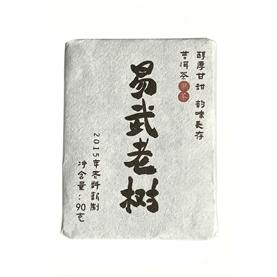 2015年易武老树普洱小熟砖90克