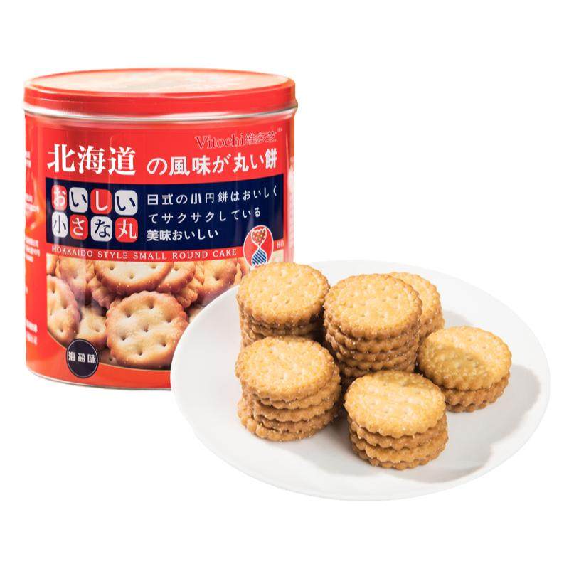 香港维多芝新款北海道风味日式小圆饼300g海盐味休闲点心零食罐装
