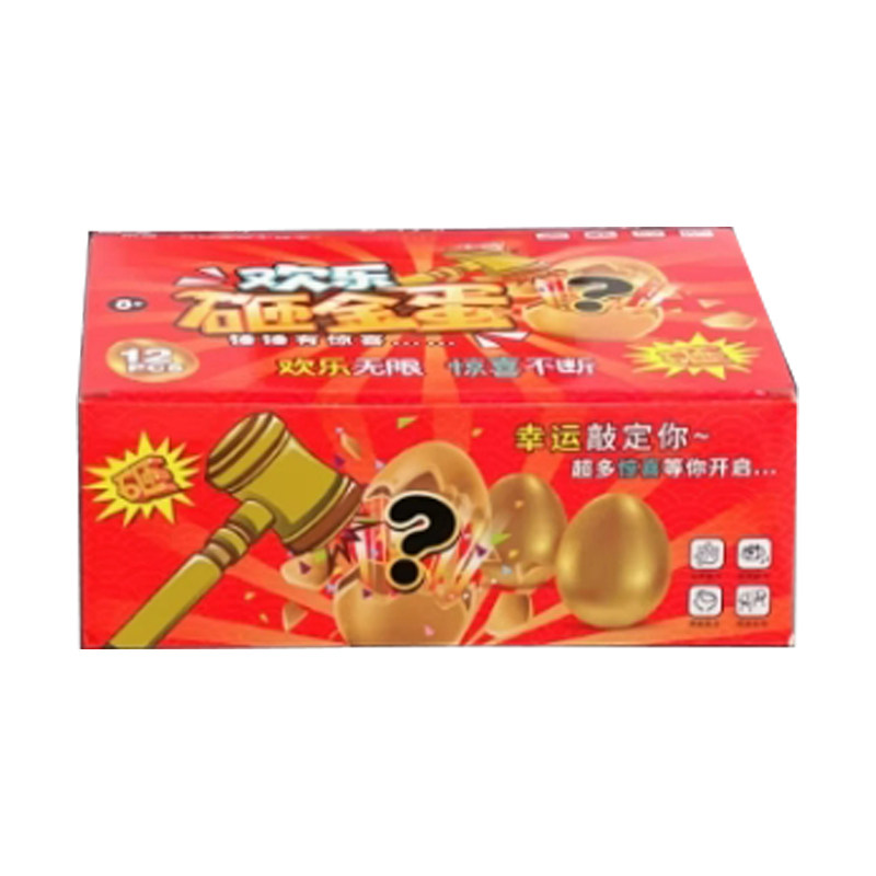 儿童砸金蛋盲盒玩具男孩生日礼物