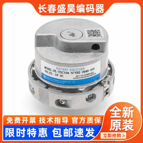 议价EL-E5C10A-NTVB2-2048-AVV长春盛昊全新原厂增量式电梯旋转编