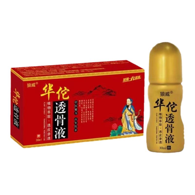 华佗透骨液颈椎肩周腰椎腿膝盖关节足跟疼痛坐骨神经通络膏透骨膏
