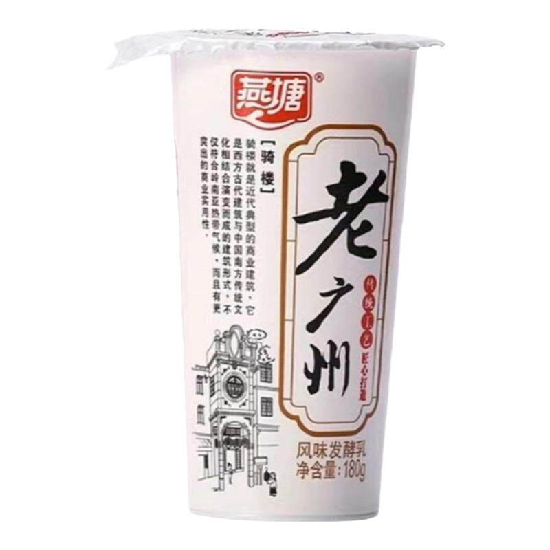 老广州酸奶大家都夸好喝酸奶