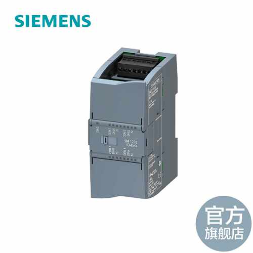 议价西门子S7-1200,SM1278IO-Link,6ES7278-4BD32-0XB0