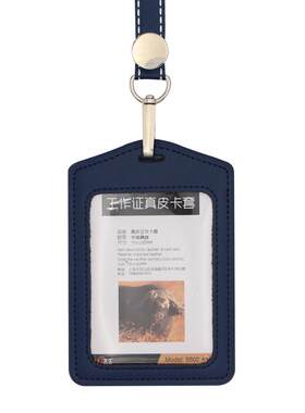 文久真皮卡套牌工牌学生校园公交