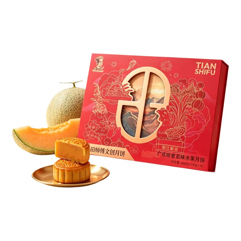阳江田师傅陈茂田广式中秋月饼