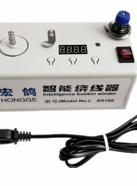 缝纫机电脑平车梭心倒智能绕线器