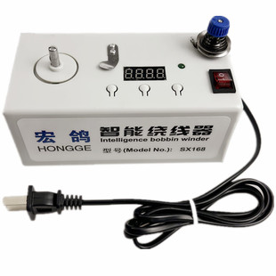 电动智能电子绕线器平车绣花高速梭芯心底线倒线器工业缝纫机配件