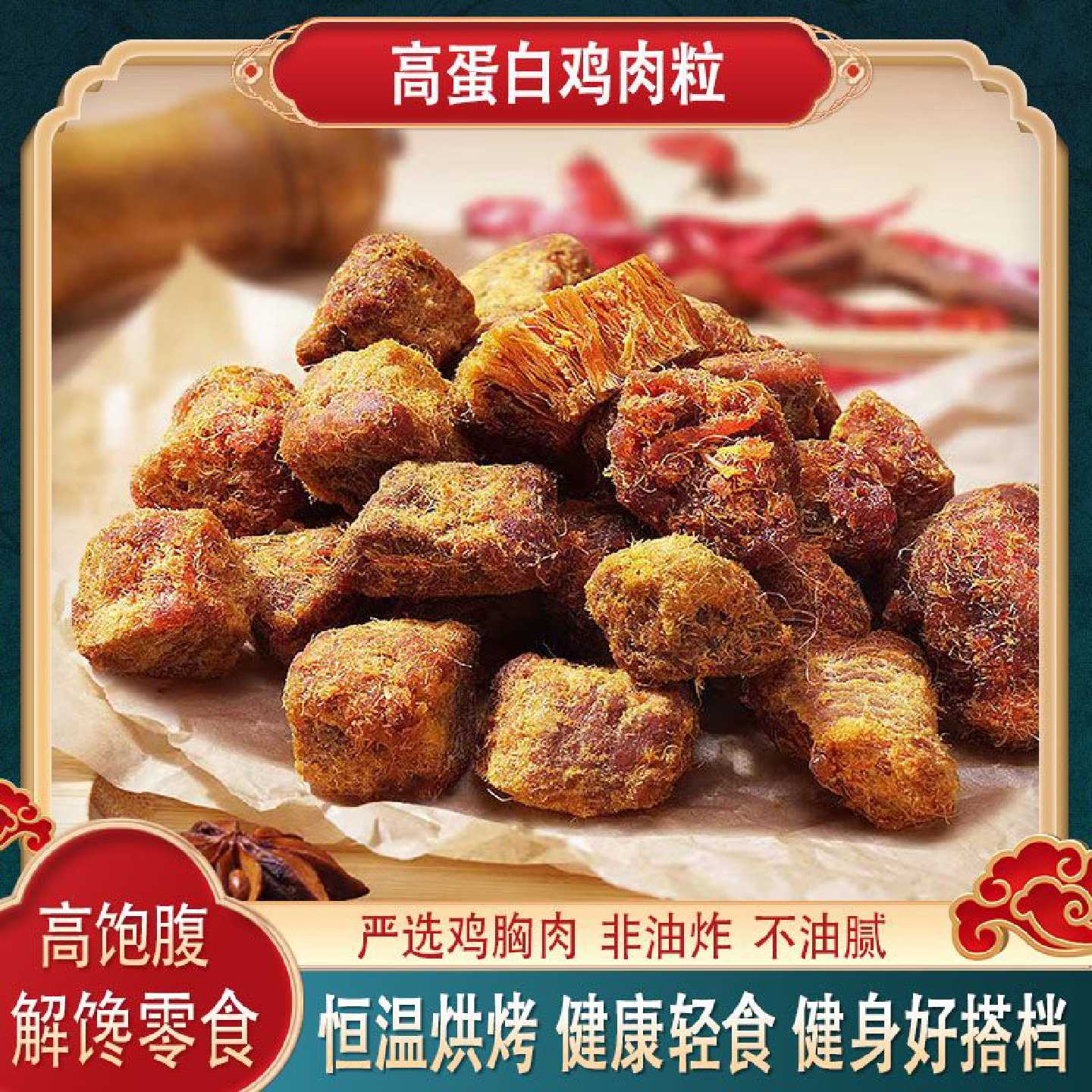 鹿小芙鸡肉粒高蛋白鸡胸肉干轻食健身代餐即食鸡胸肉粒饱腹小零食
