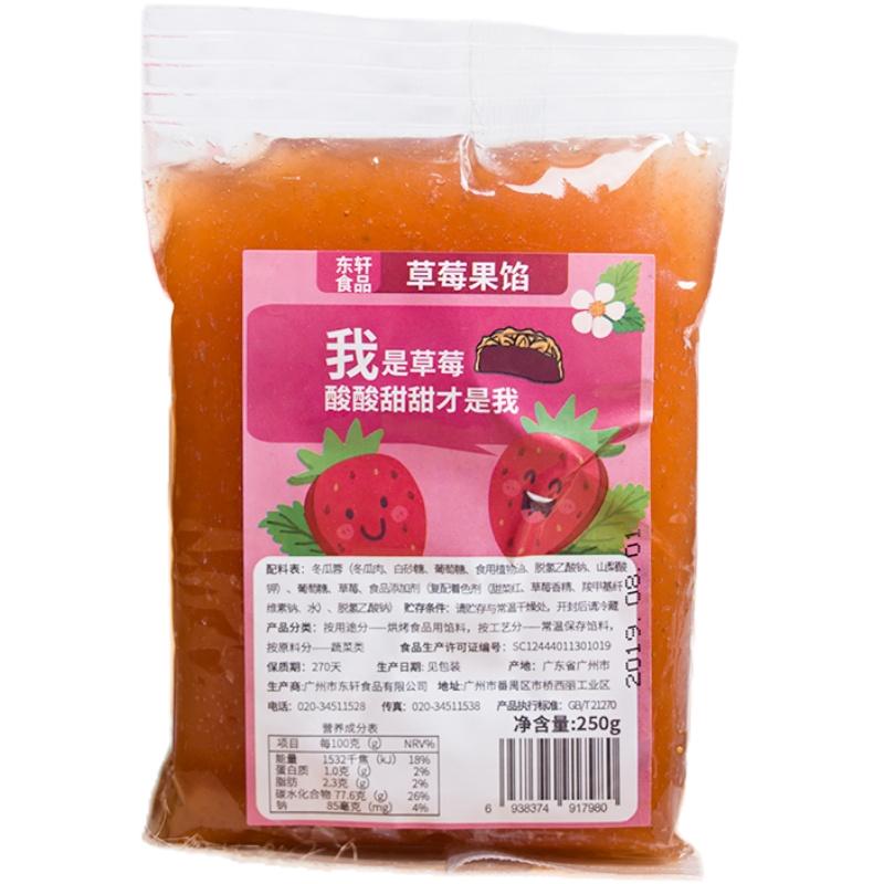 多口味广式冰皮月饼馅料烘焙专用