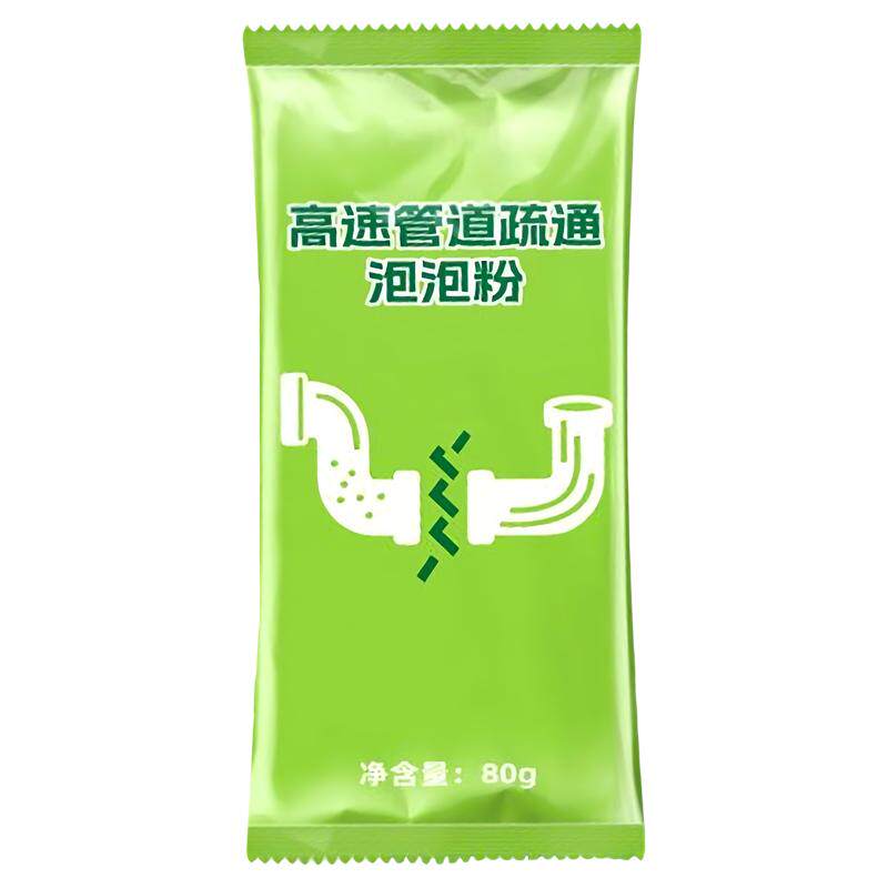 管道疏通泡泡粉强力溶解油污毛发