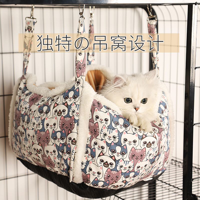 猫窝吊床冬季保暖笼子专s用猫吊床挂窝猫秋千悬挂猫咪宠物狗窝用
