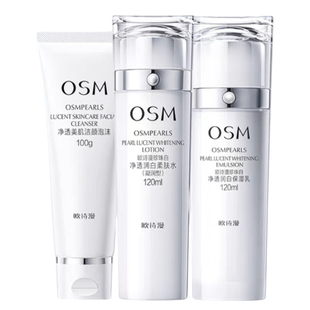 欧诗漫珍珠白水乳套装美白淡斑护肤全套补水女官方旗舰店官网正品
