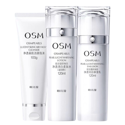 欧诗漫珍珠白水乳套装美白淡斑